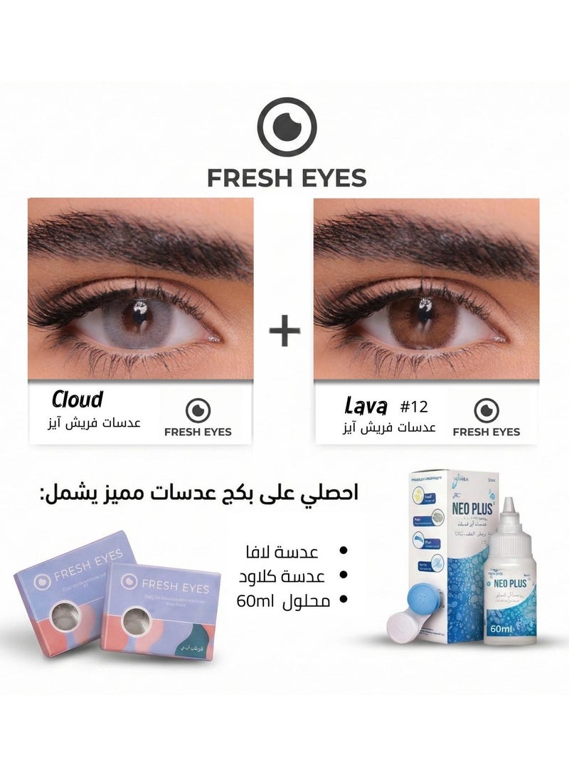 فريش آيز عدسات لاصقة ملونة يومية فريش آيز باك عرض عدسة كلاود وعدسة لافا مع محلول عدسات 60 مل - Image 1